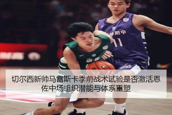 qie-er-xi-xin-shuai-ma-lei-si-ka-ji-qian-zhan-shu-shi-yan-shi-fou-ji-huo-en-zuo-zhong-chang-zu-zhi-qian-neng-yu-ti-xi-2-734.jpg
